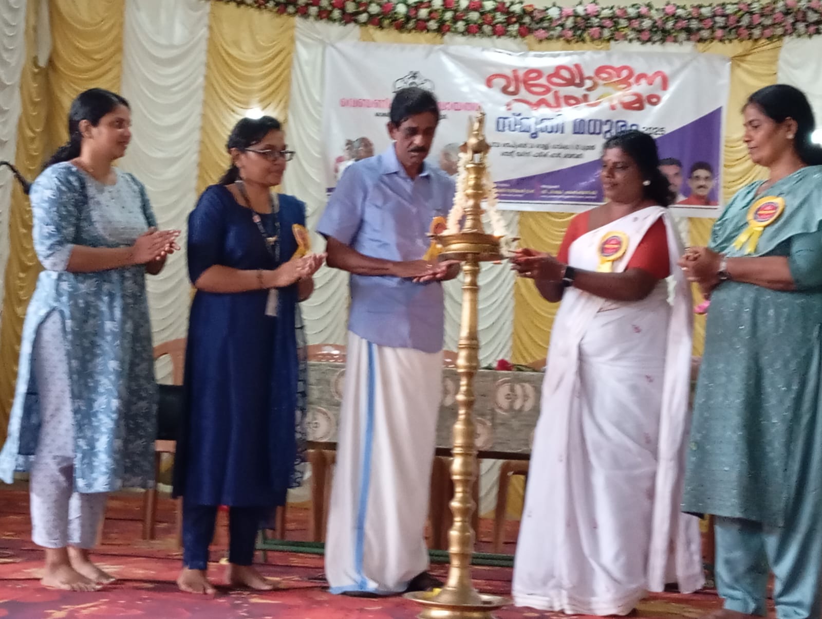 വയോജന സംഗമംസ്മൃതി മധുരം